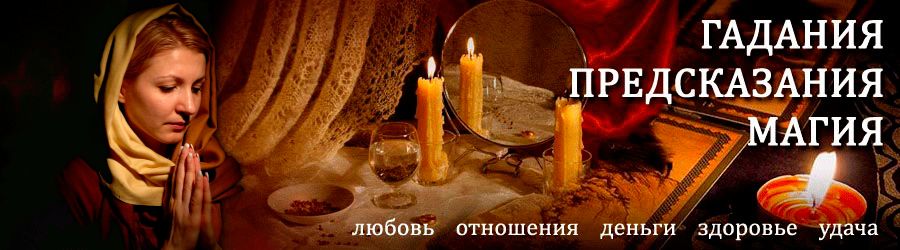 Гадалка в Муроме — отзывы